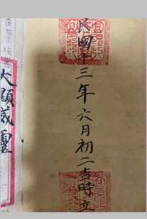 褔禄褔禄褔褔褔毛山李贵记发发发发发发