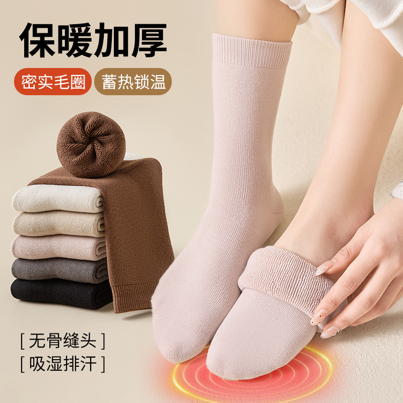 【无骨纯棉毛圈袜】女士冬季中高筒10A抗菌防臭加绒加厚保暖袜子