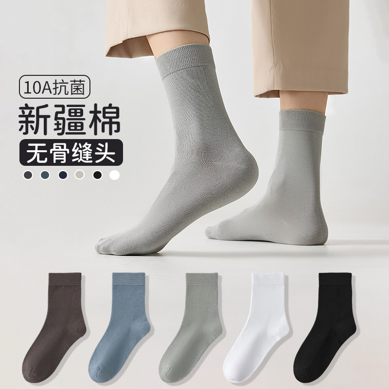 【无骨中筒】男士四季款百搭纯色商务中筒袜字10A抗菌防臭棉袜