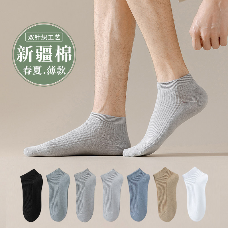 男/女春夏新款薄款短袜双针吸汗低帮船袜棉袜夏季双针棉成人短筒,女士内衣/男士内衣/家居服,短袜,淘宝优惠券,粉丝福利购,淘宝优惠卷