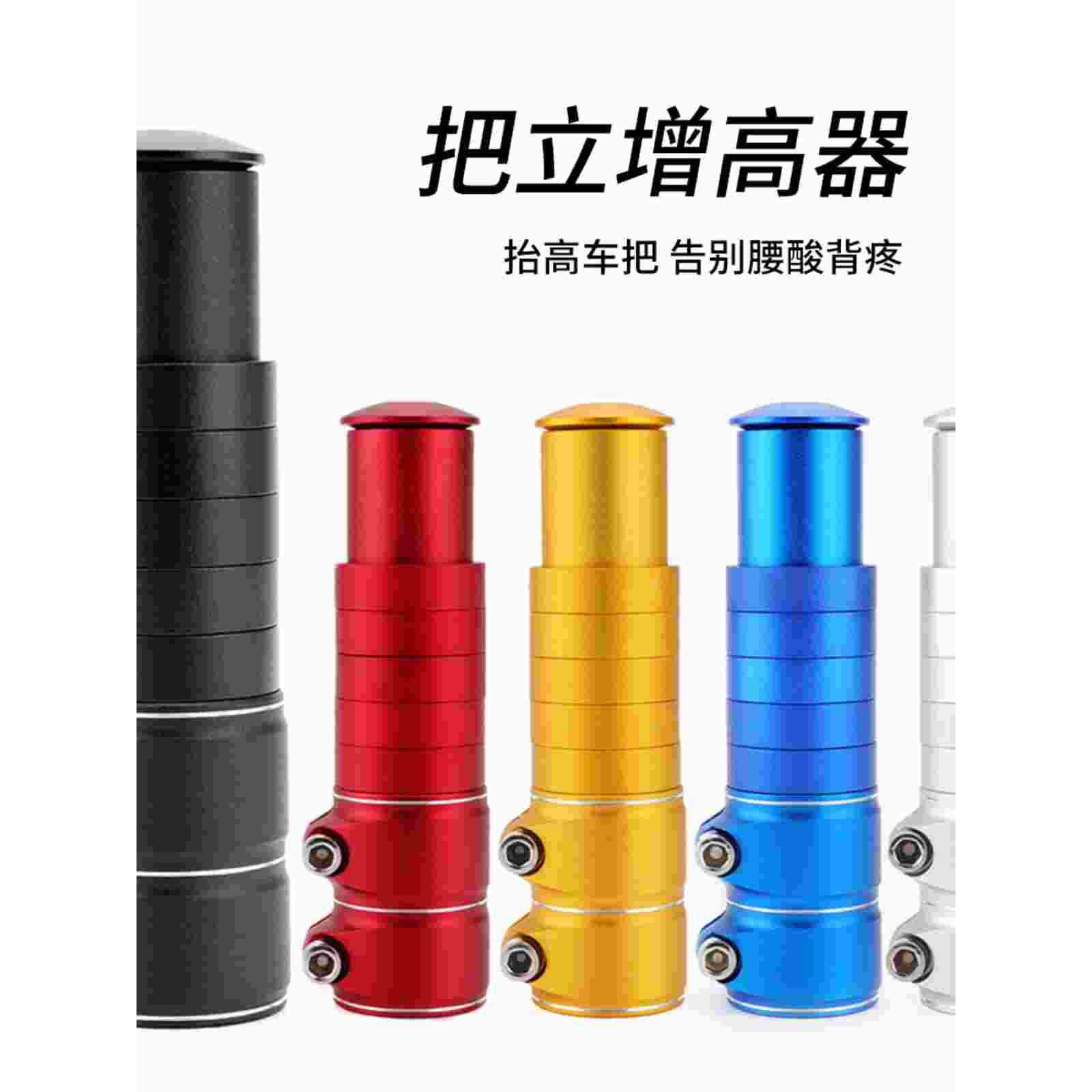 自行车把立增高器前叉头管自行车山地车把增高器龙头加高骑行配件