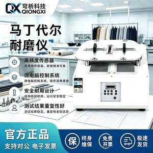 马丁代尔耐磨试验机布皮革地板