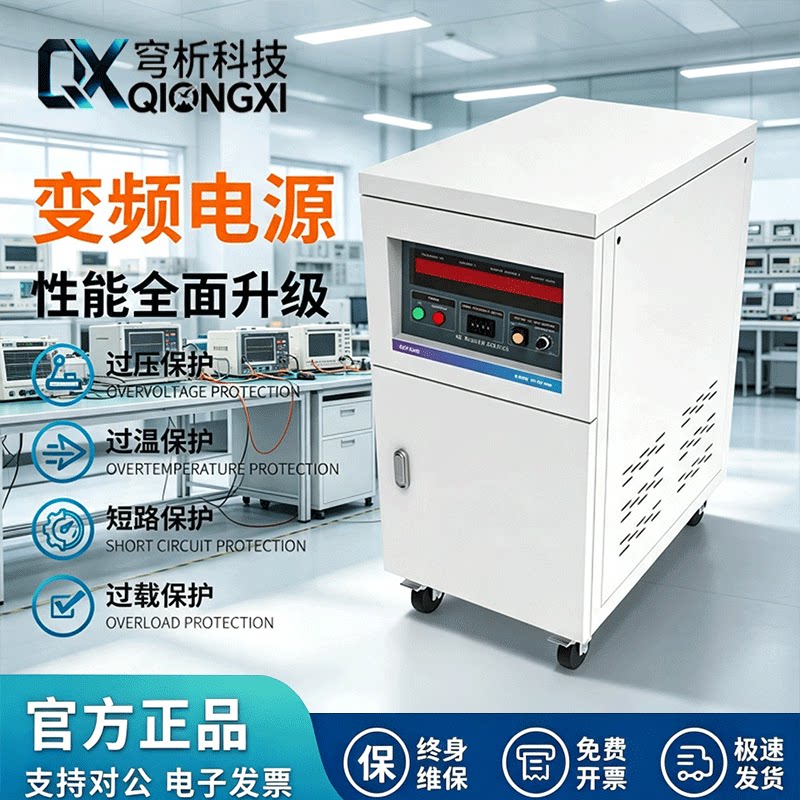 厂家直销可编程单相三相变频电源