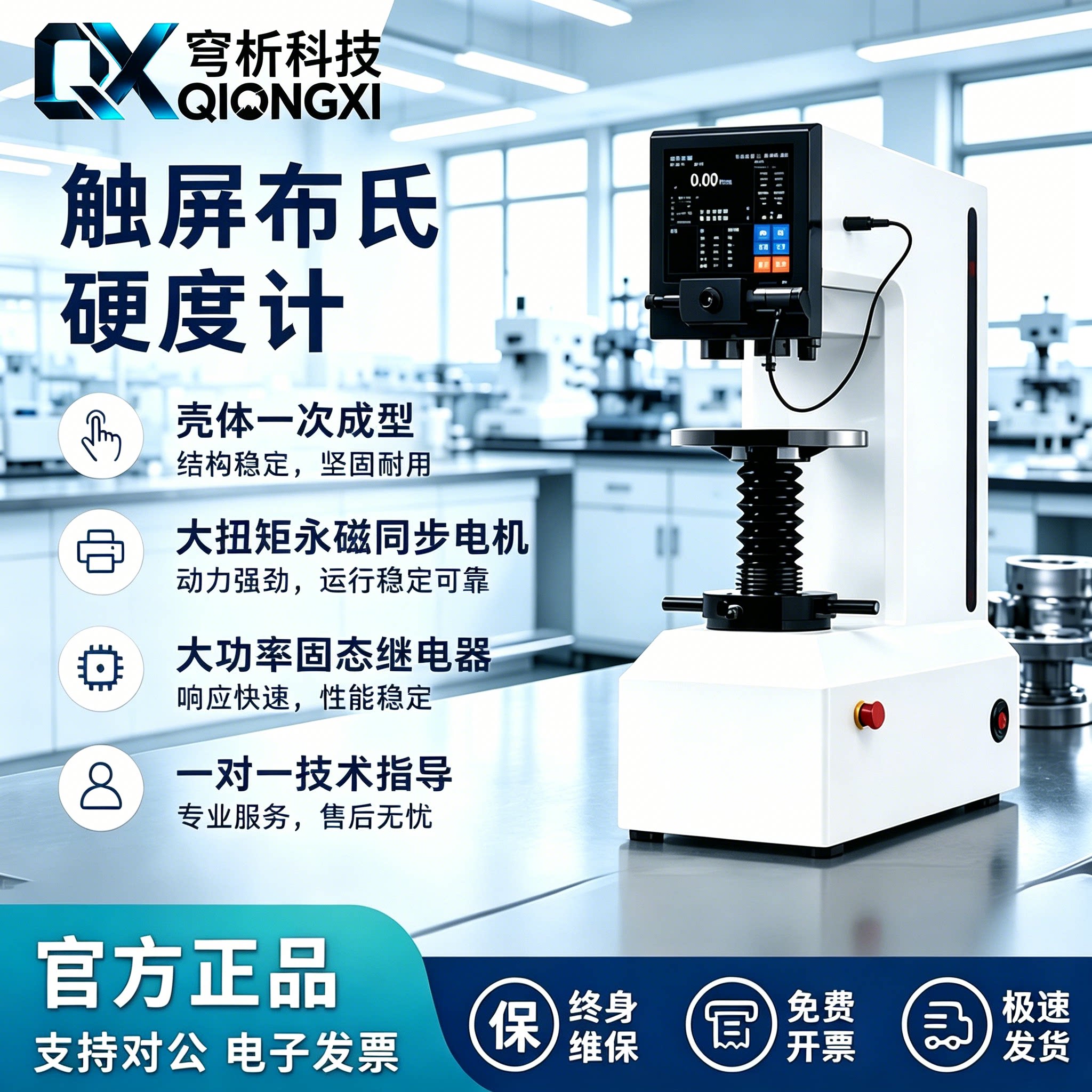 布氏HB-3000B数显金属硬度计
