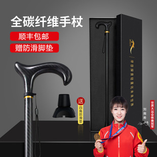 轻鲨超轻碳纤维爬山拐杖老人防滑拐棍骨折康复走路防摔跤专用手杖