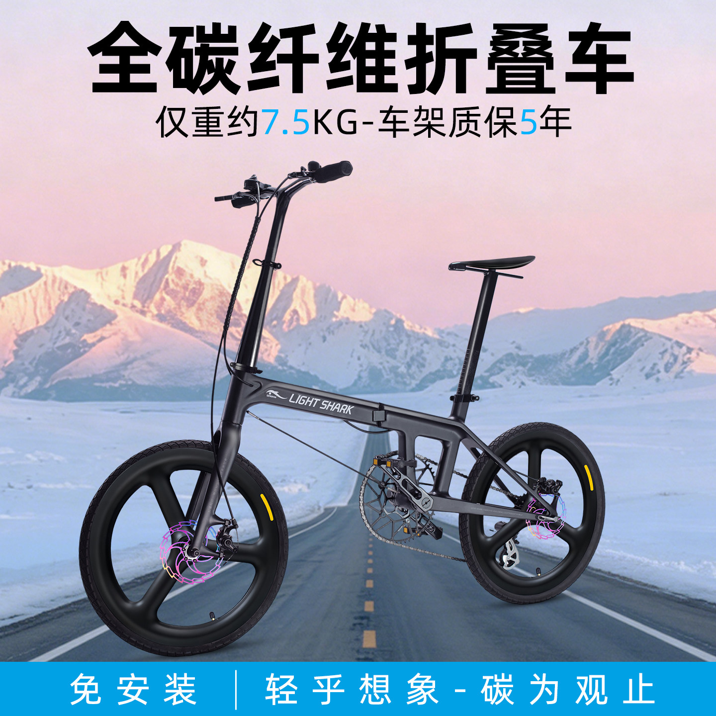 轻鲨科技碳纤维折叠休闲自行车20寸变速城市通勤超轻便携成人单车