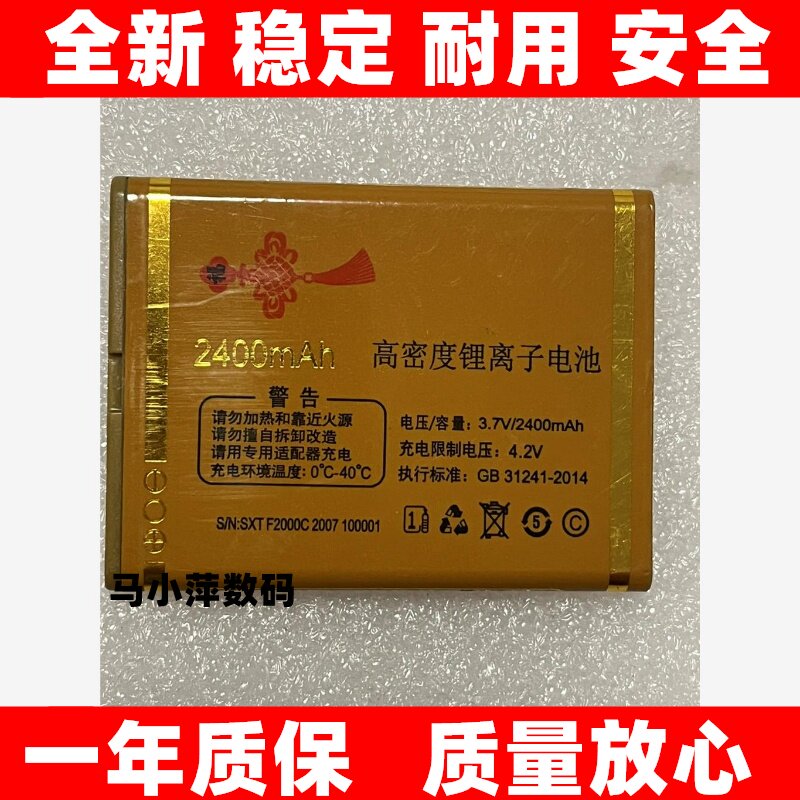 弘米vipmi v70联通 国产c32联通老人翻盖机原装电池f2000c