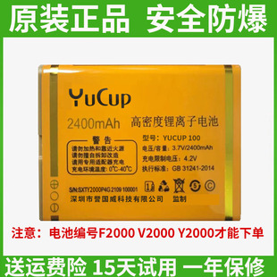 YUCUP G999来福联通手机F2000原装 电池Y 001誉国威G1000天翼G2000