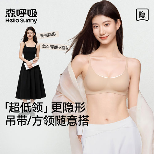 HelloSunny森呼吸吊带专用超低领