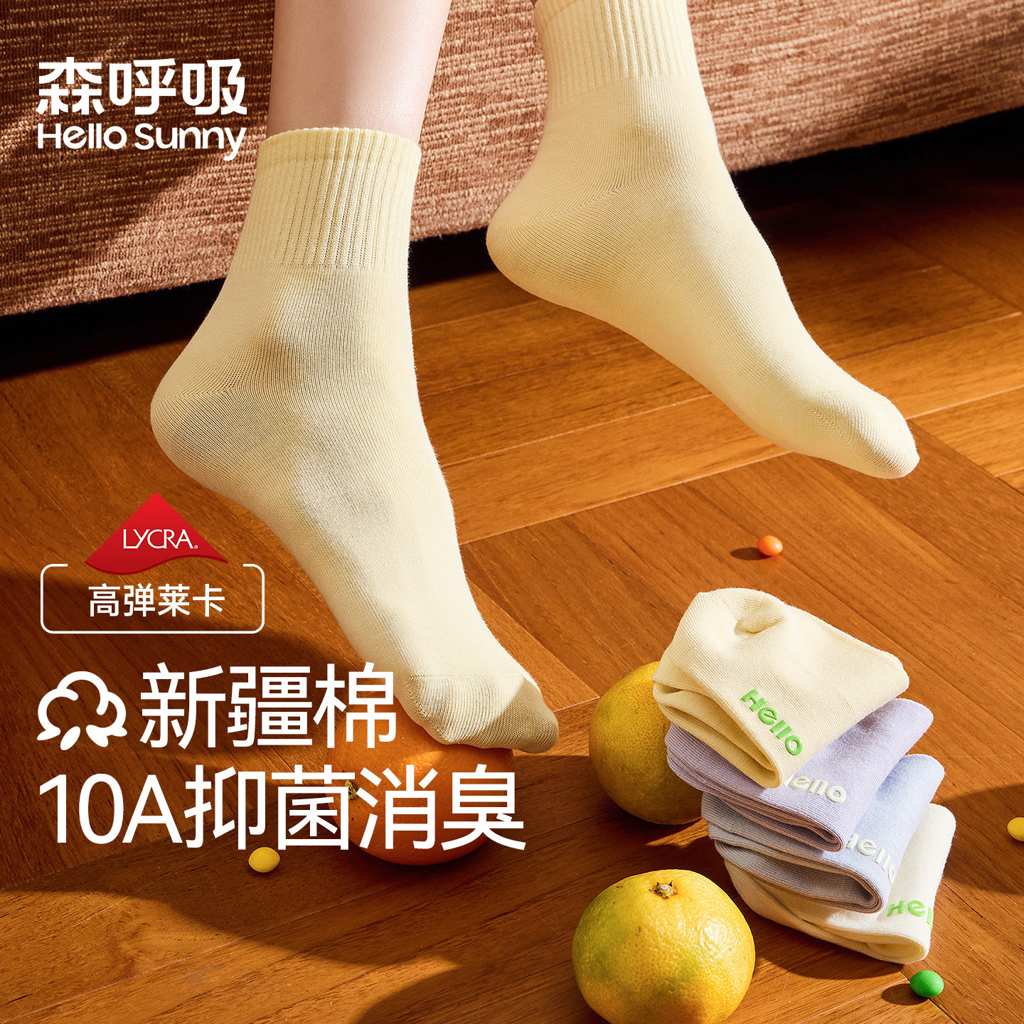 HelloSunny森呼吸袜子女士纯棉无骨中筒透气抗菌吸汗舒适春夏长袜