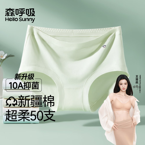 HelloSunny新疆棉女士内裤纯棉裆