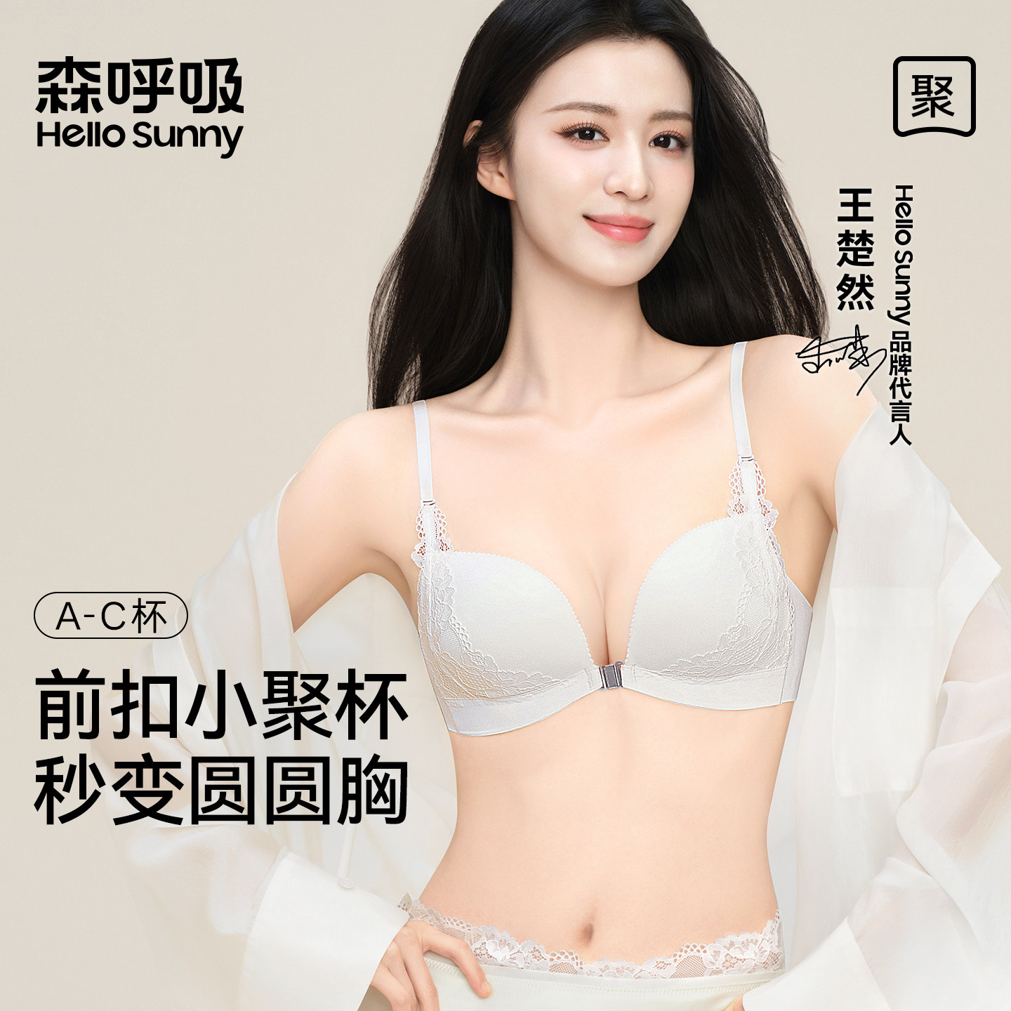 HelloSunny森呼吸前扣蕾丝美背内衣女挂脖小胸聚拢显大露背文胸罩