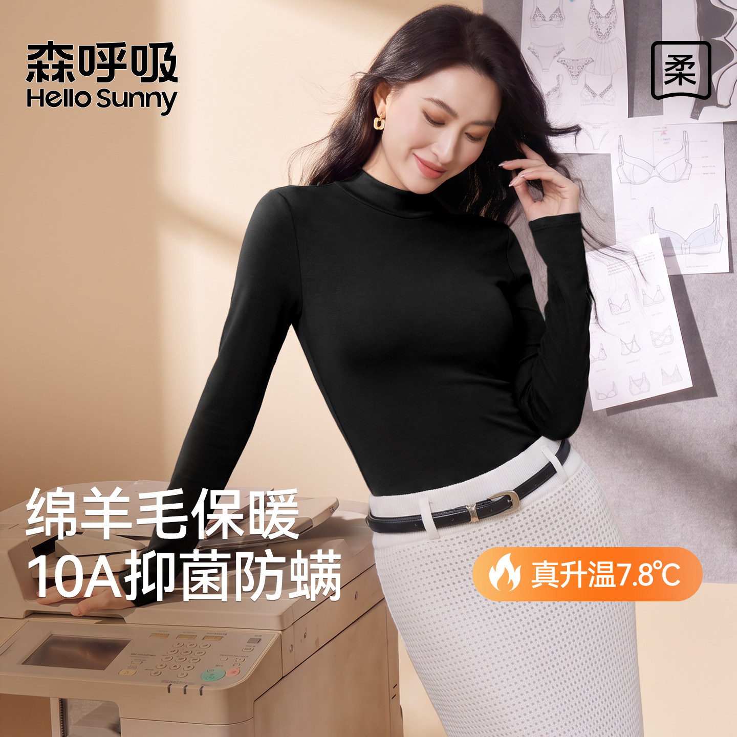 HelloSunny森呼吸绵羊毛保暖内衣女发热打底衫修容肌底上衣2026秋