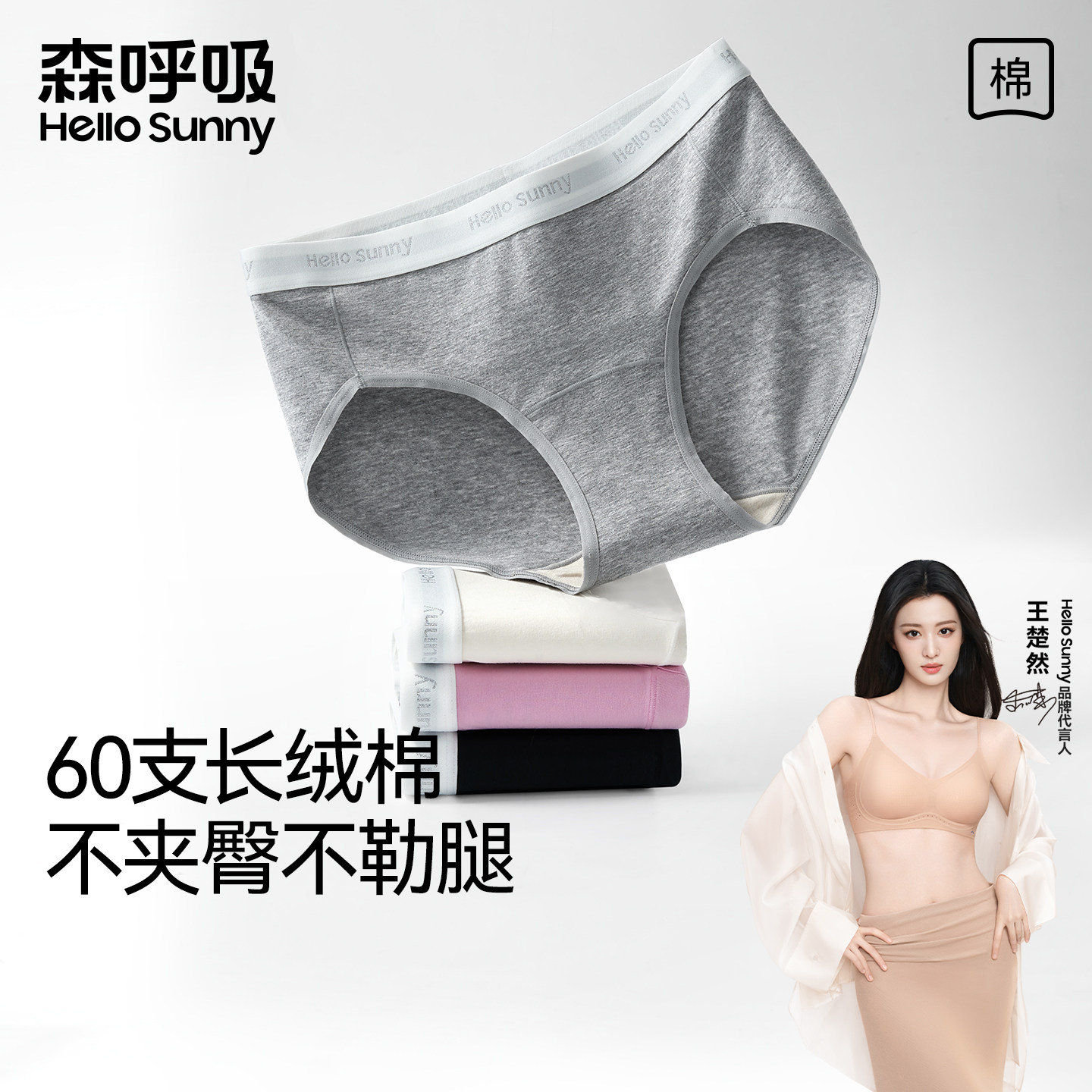 HelloSunny森呼吸内裤女士纯棉裆低腰三角裤抑菌透气少女生短裤头