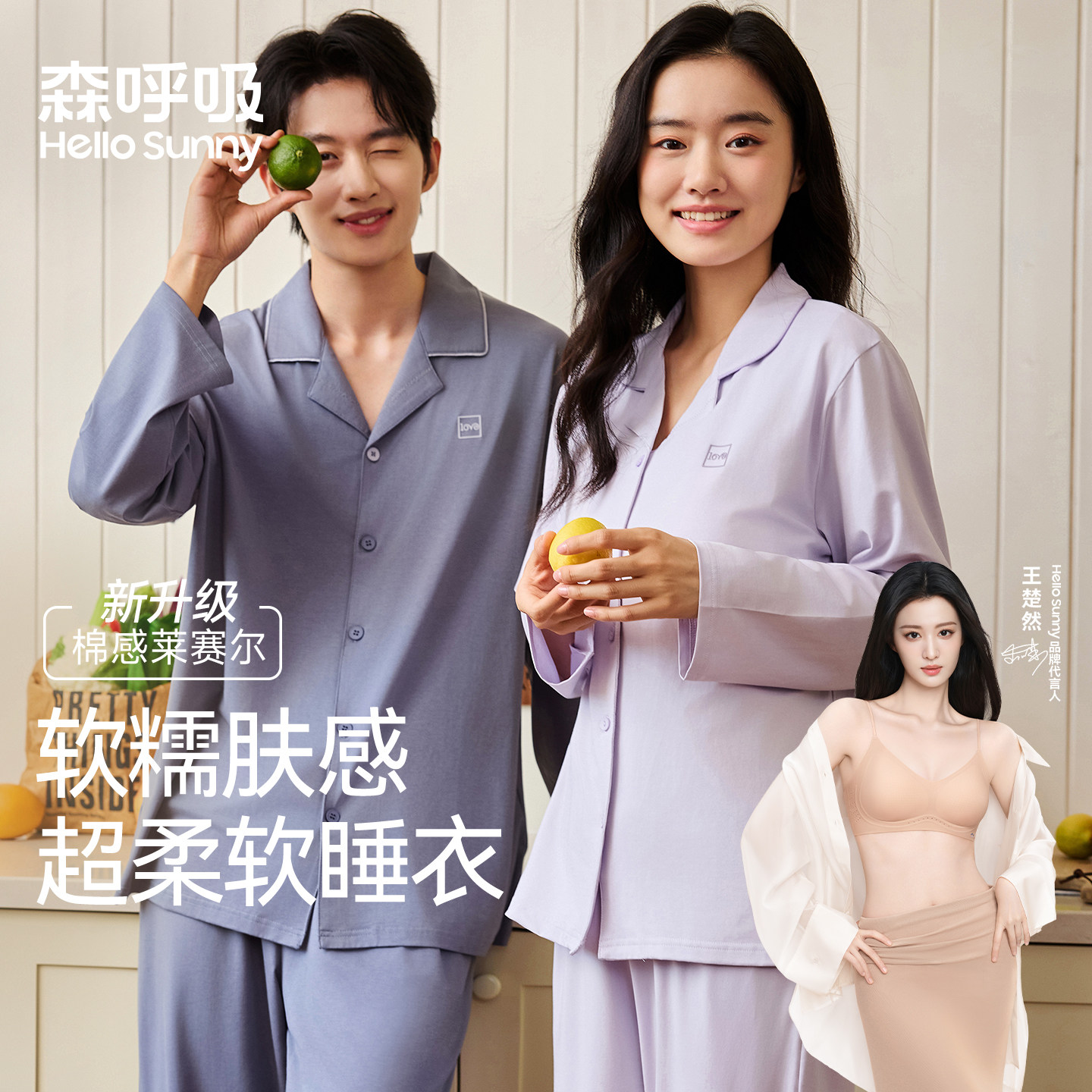 HelloSunny森呼吸情侣款睡衣春夏季男女士纯色家居服长袖长裤套装