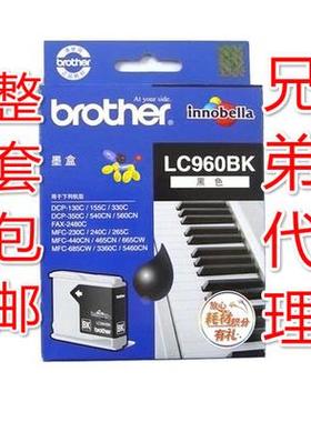 兄弟LC960 MFC-230C 265 440 465 685CW 5460CN 2480C原装墨盒
