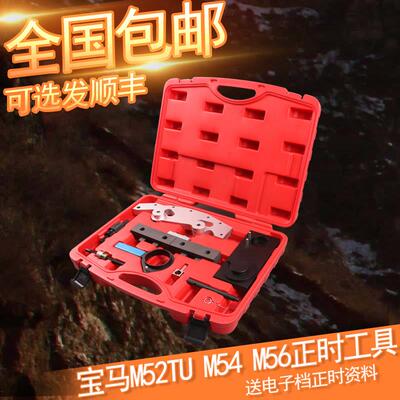 宝马M50正时工具 X5双可变气门发动机 M54 M52TU M56正时专用工具