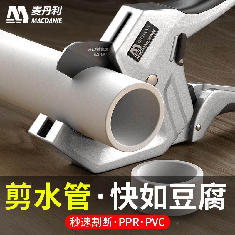 ppr水管剪刀专业管子割刀热熔pvc管刀切管器电工切割工具快剪神器