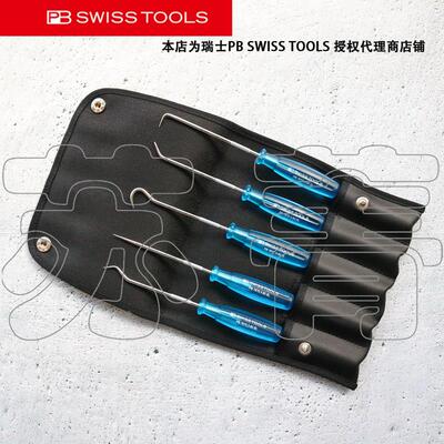 瑞士原装PB SWISS TOOLS密封件专用5件套置于工具袋中PB 7685.Set