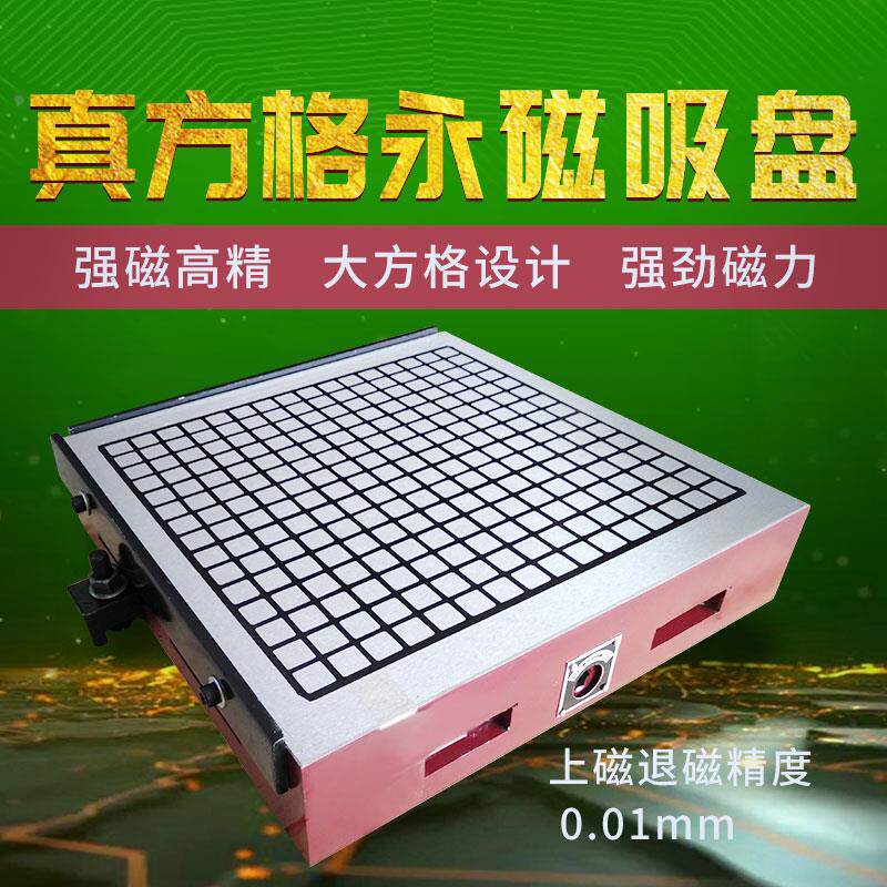 CNC数控加工中心机床上用真格永磁磁盘超强力吸盘