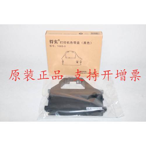 原装实达LC2410 CR3200/3240/3240II AR970T/450N/5400/6400色带