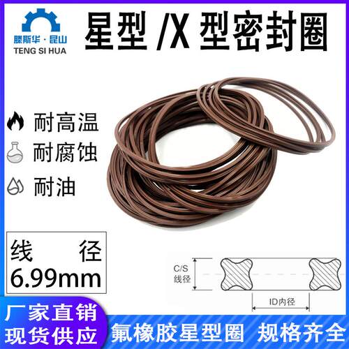美标AS401-475星型圈线径6.99mm密封圈X-Ring氟橡胶X型圈VITON