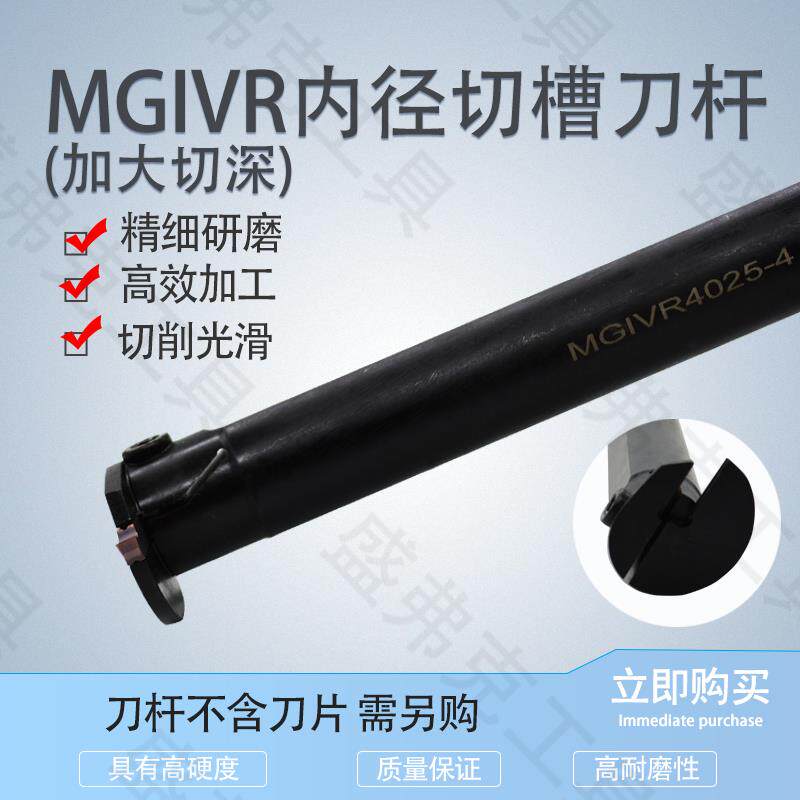 数控刀杆 内切槽刀MGIVR2016-2内孔槽刀杆车床切断刀数控车刀刀具