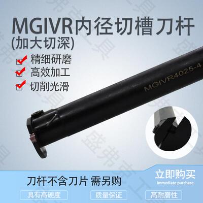 数控刀杆 内切槽刀MGIVR2016-2内孔槽刀杆车床切断刀数控车刀刀具