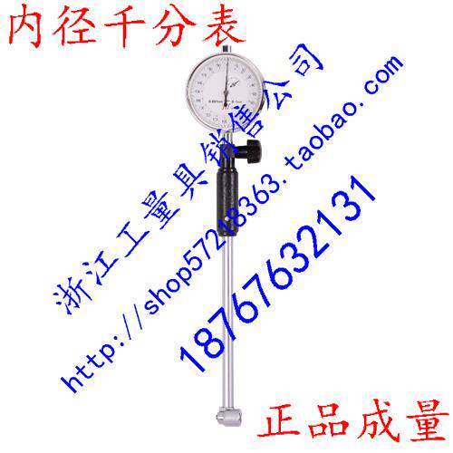 新款成都成量内径千分表内径指示表6-10-18-35-50-160-250-450mm