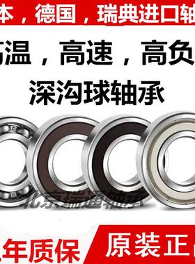 NSK高速轴承6818Z