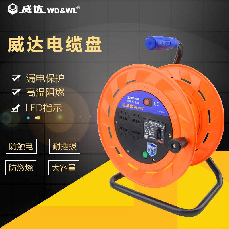 威达 电缆盘 220v10A 电缆盘 可移动空盘移动电缆盘50米卷线盘