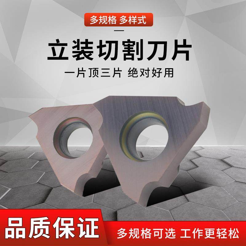 数控立装浅槽刀片TGF32L050/075/100立装卡簧槽内沟槽刀片浅槽刀,农用物资,苗木固定器/支撑器,淘宝优惠券,粉丝福利购,淘宝优惠卷