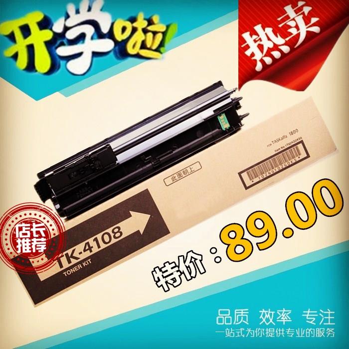 适用京瓷tk4108粉盒 km TA 1800 1801 碳粉 墨粉盒  硒鼓
