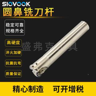 盛弗克新品数控铣刀杆圆鼻EMR铣刀刀杆抗震R5平面加工中心R0.8加