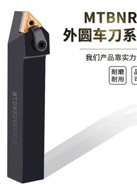 75度外圆车刀刀杆MTBNR2020复合式车刀杆MTBNL压板式外圆数控刀杆