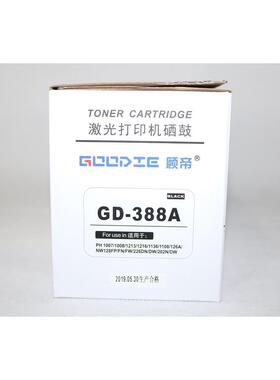 顾帝GD-388A硒鼓 M202N M202dw M226DW  M128 M126 1218 1136碳粉