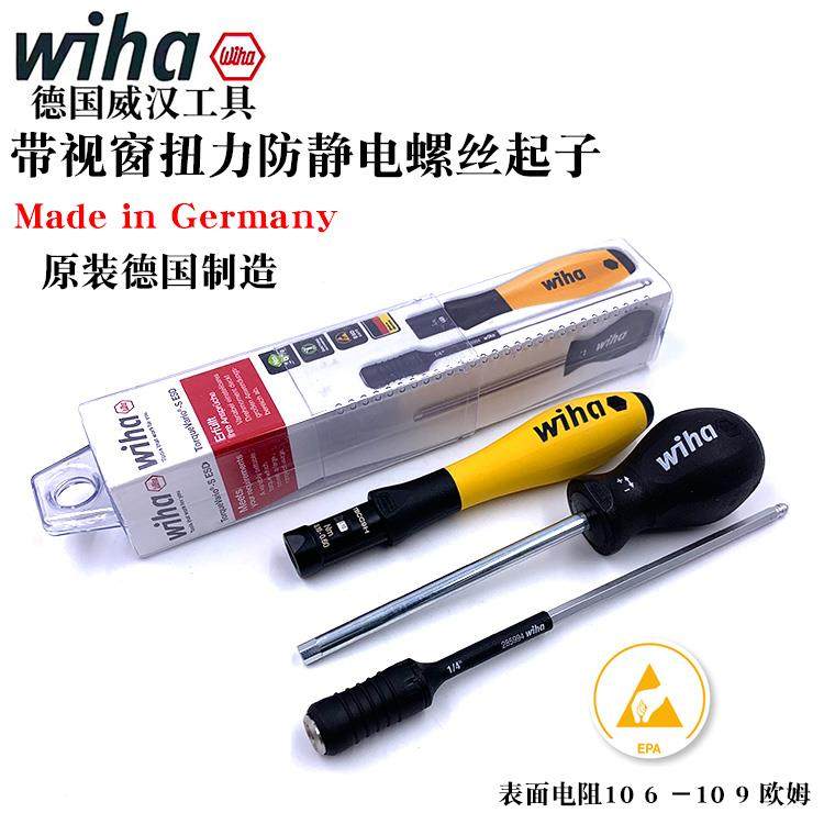 德国wiha威汉进口2882带视窗扭力防静电螺丝刀预置式扭力起子批,农用物资,苗木固定器/支撑器,淘宝优惠券,粉丝福利购,淘宝优惠卷