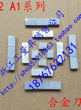 硬质合金45度外圆焊接刀片YW2A112A114A116A118A120A122A125