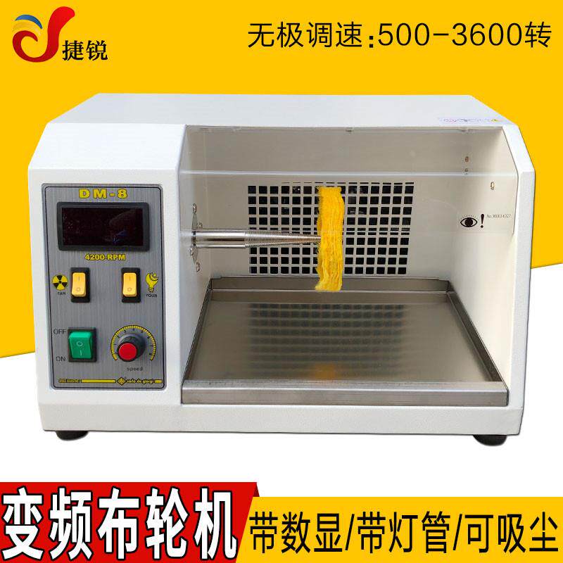 首饰布轮抛光机 台式打磨可调速变频吸尘布轮机金银抛光镜面工具