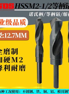 HSS1/2等柄麻花钻M2加硬不锈钢小柄钻头24.1-24.2-24.3-24.4-24.5
