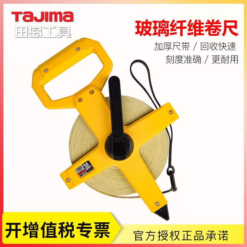 AJIMA/田岛卷尺长皮卷尺架尺架式玻璃纤维双色皮尺30米50米100米