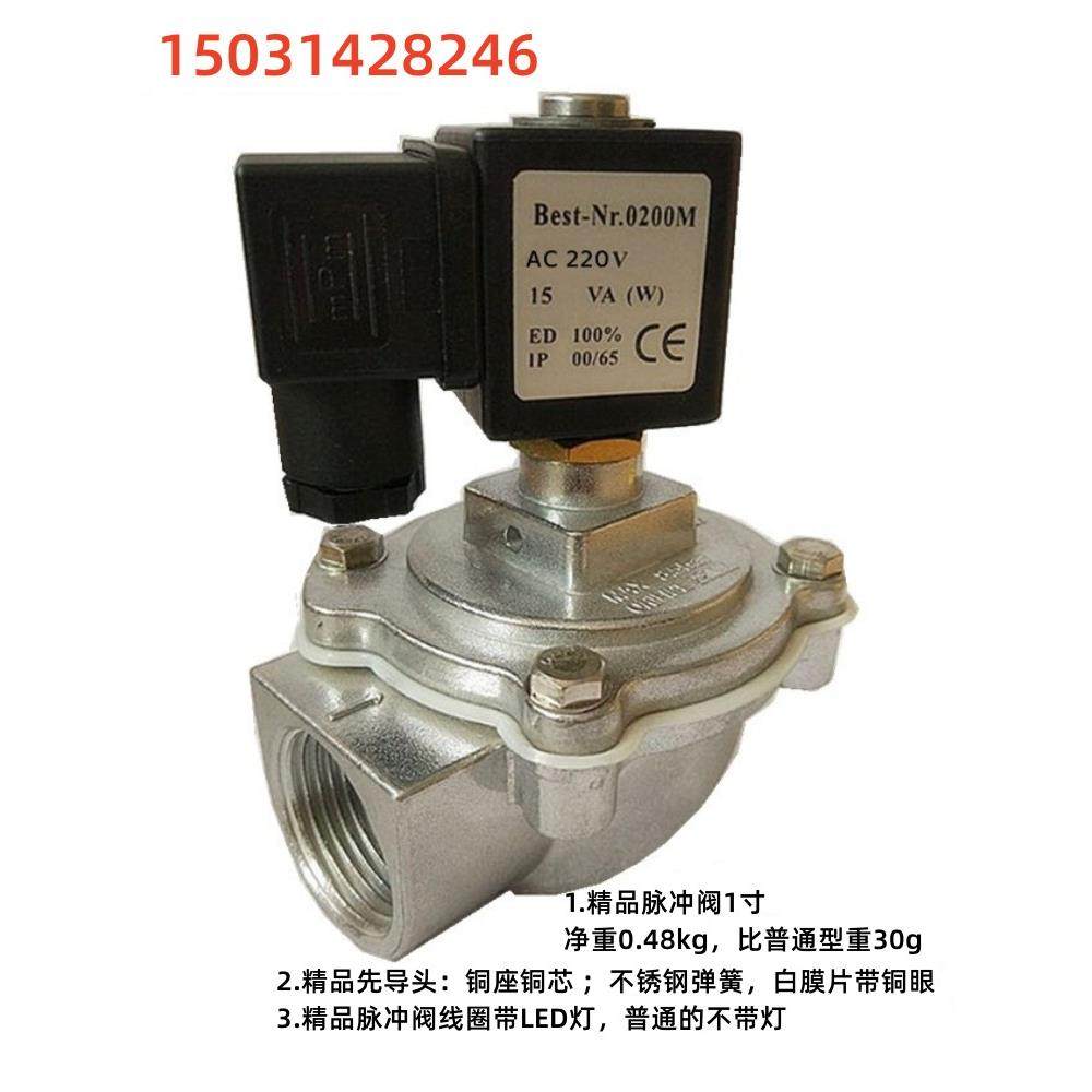 电磁脉冲阀直角1寸/6分布袋除尘器清灰喷吹脉冲电磁阀DMF-Z-20/25,农用物资,苗木固定器/支撑器,淘宝优惠券,粉丝福利购,淘宝优惠卷