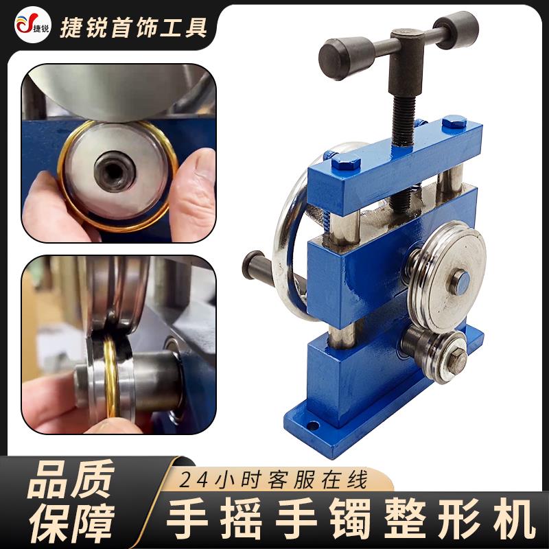 手镯整形机手动整圆古法泥鳅背空心实心圆形椭圆首饰打金设备定制