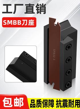 数控割刀刀杆外圆切槽切断刀SMBB20/25/32SPB226/326/426机床刀具