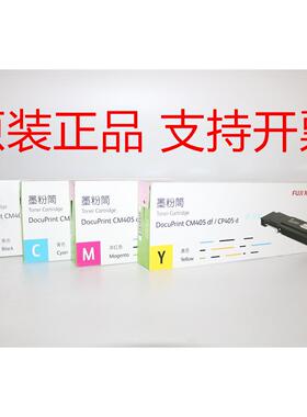 原装施乐CT202022/CT202023/CT202024/202025 CM405df CP405d粉盒