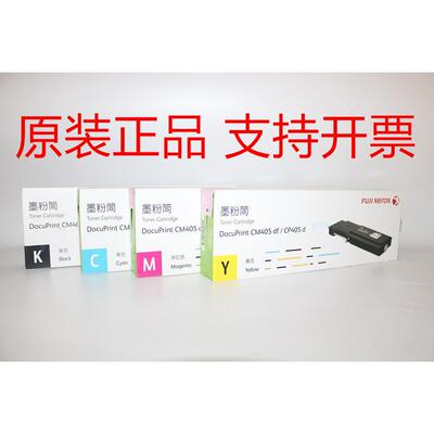 原装施乐CT202022/CT202023/CT202024/202025 CM405df CP405d粉盒