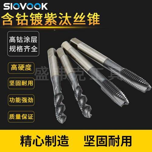 先端螺旋高含钴丝锥镀钛不锈钢专用机用丝攻 M3M4M5M6M8M9M10M12M