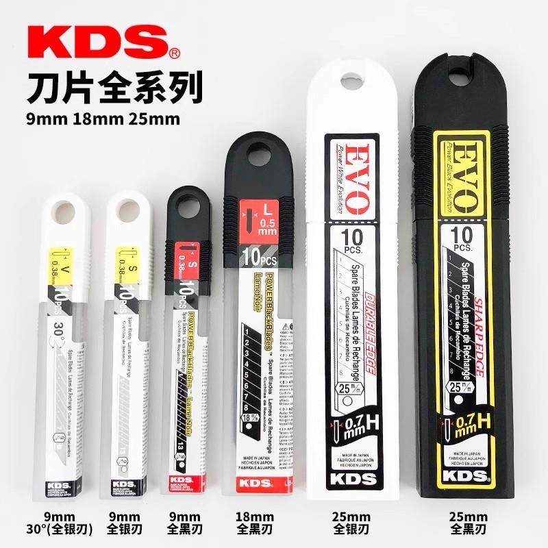 进口日本KDS原装美工刀壁纸片黑钢大号小号裁纸刀片工业用9mm18mm,搬运/仓储/物流设备,其他起重搬运设备,淘宝优惠券,粉丝福利购,淘宝优惠卷