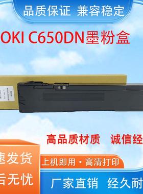 适用OKI C650DN废粉盒OC650彩色激光打印机废粉仓C650D废粉盒