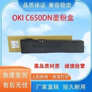 适用OKI C650DN废粉盒OC650彩色激光打印机废粉仓C650D废粉盒